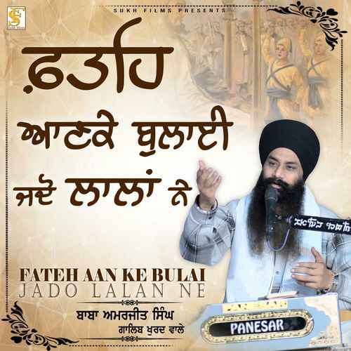 Fateh Aan Ke Bulai Jado Lalan Ne