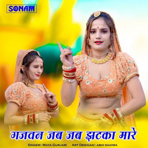 Gajvan Jab Jab Jhatka Mare
