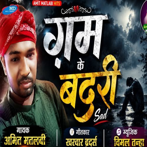Gam Ke Badari