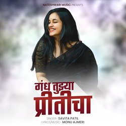 Gandh Tuzya Priticha-BQ8FcyVpZGY