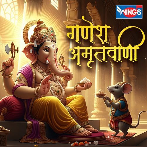Ganesh Amritwani