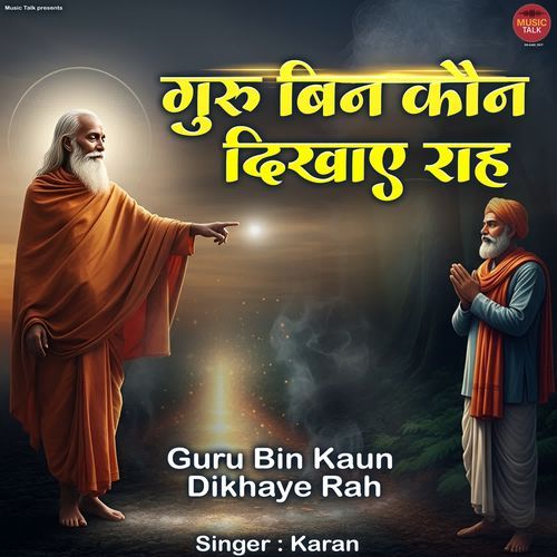Guru Bin Kaun Dikhaye Rah cover art