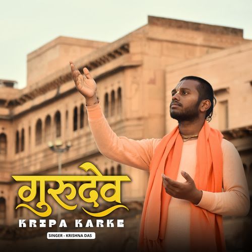 Gurudev Kripa Karke