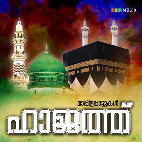 Haajath (Mappilappattukal)