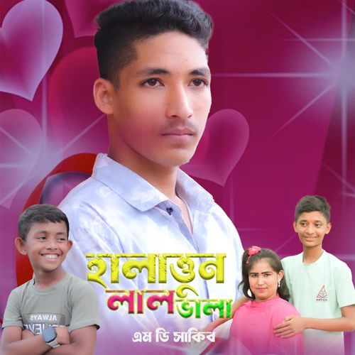 Halattuno Lal Vala
