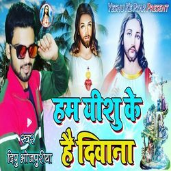 Ham Yeshu Ke Hain Deevana-MiwSV0R9TVw