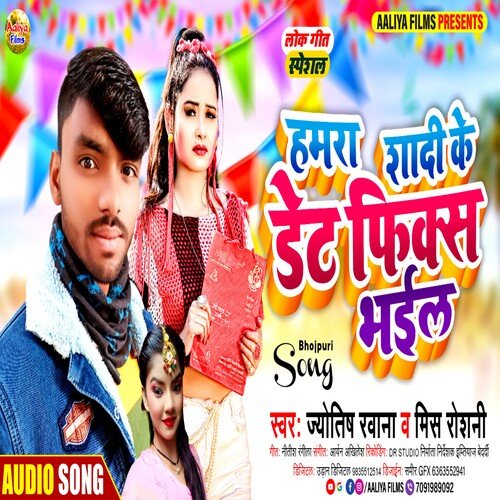 Hamara Shadi Ke Det Fix Bhail