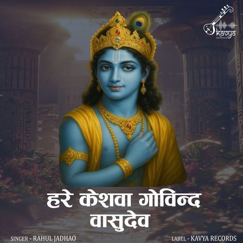 Hare Keshava Govinda