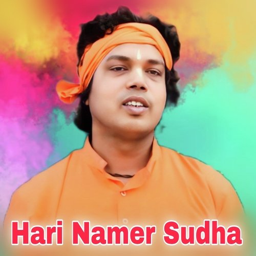 Hari Namer Sudha