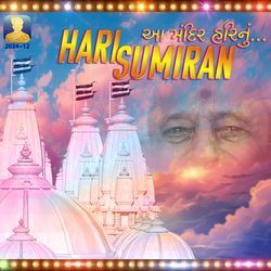 HariSumiran (aa mandir Harinu)-HSoEXD5pQHE