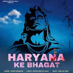 Haryana Ke Bhagat