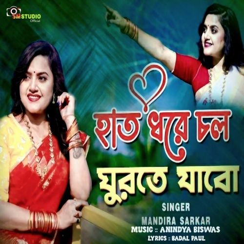 Hat Dhore Chol Ghurte Jabo