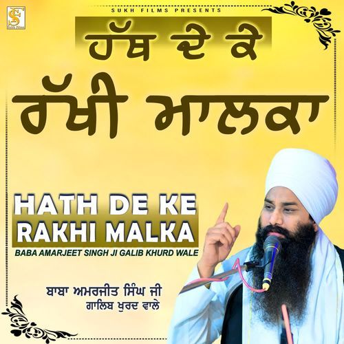 Hath De Ke Rakhi Malka