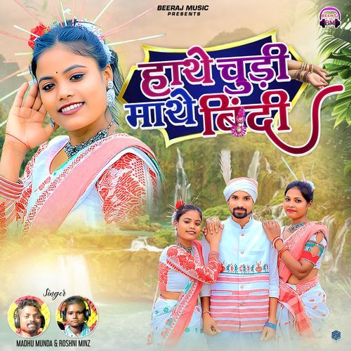 Hathe Chudi Mathe Bindia