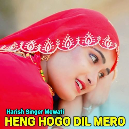 Heng Hogo Dil Mero