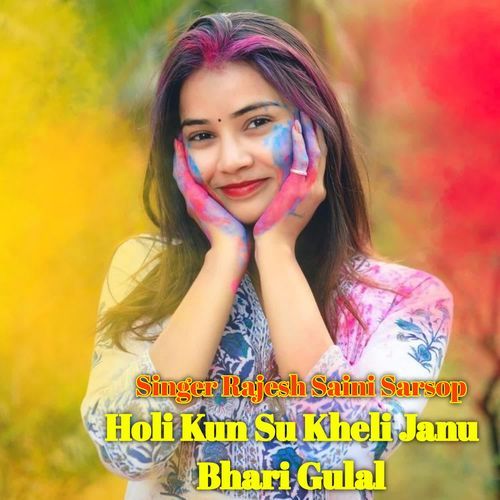 Holi Kun Su Kheli Janu Bhari Gulal