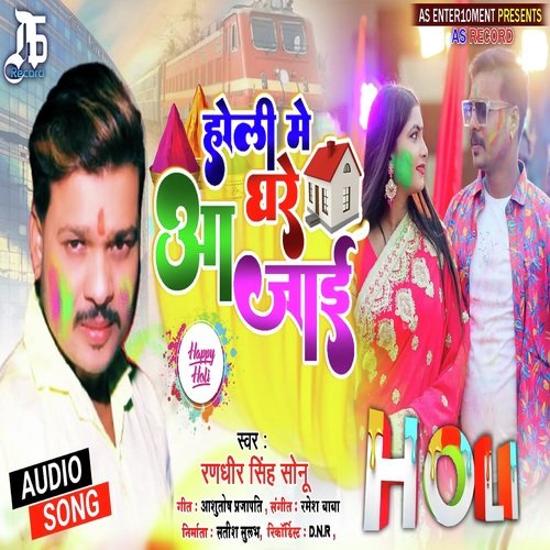 Holi Me Ghar Aa Jana (Bhojpuri Holi Song)