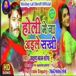 Holi Me Na Aile  Sakhi Akshay Zt Song