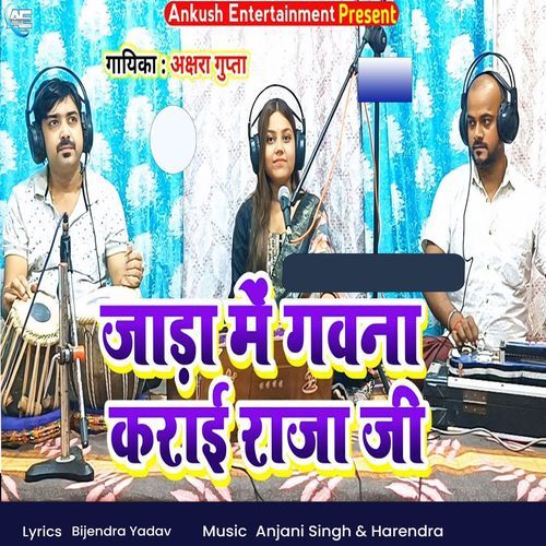 Jaada Me Gawana Karai Rajaji
