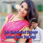 Jab Bajuband Bajege Mere Sasu Jag Jagi