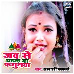 Jab Se Chadal Ba Fagunwa