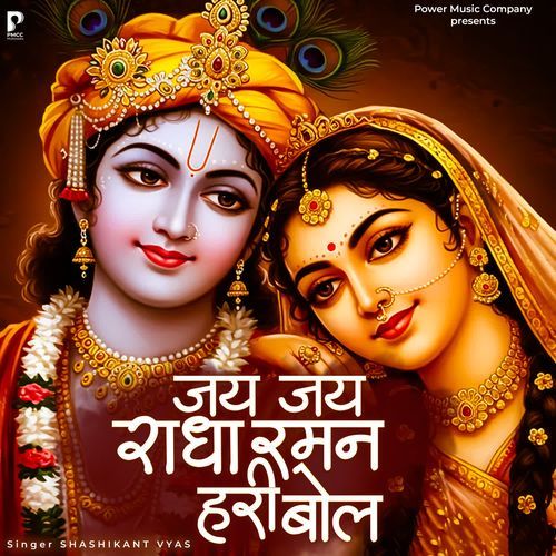 Jai Jai Radha Raman Hari Bol