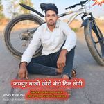 Jaipur Bali Chhori Mero Dil Legi