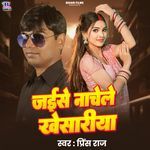 Jaise Nachele Khesariya