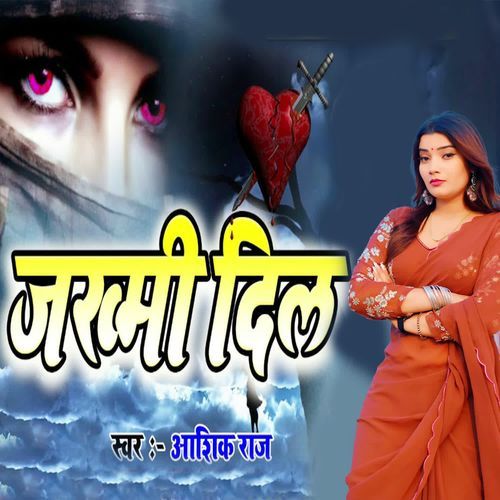 Jakhmi Dil
