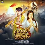 Jal Dhari Okra Ke Bhulabe Khatir