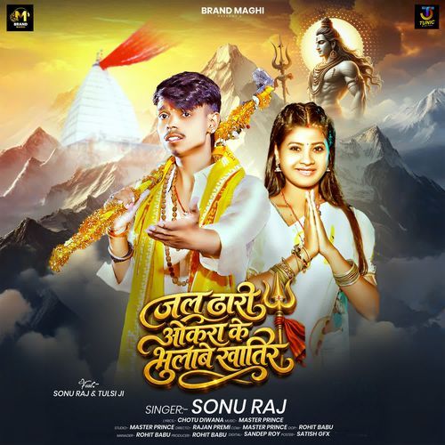Jal Dhari Okra Ke Bhulabe Khatir