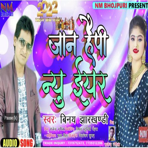 Jan Happy New Year (Bhojpuri)