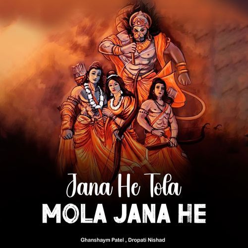 Jana He Tola Mola Jana He