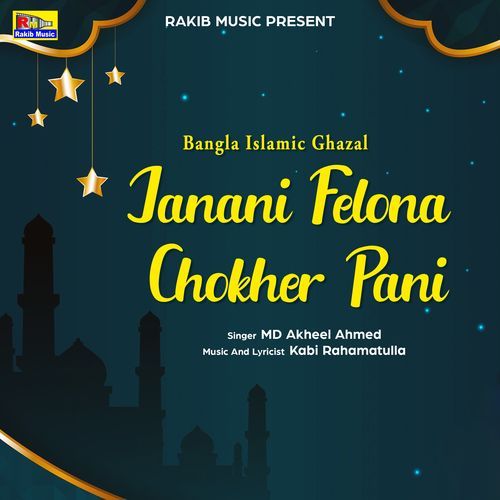 Janani Felona Chokher Pani (Studio)