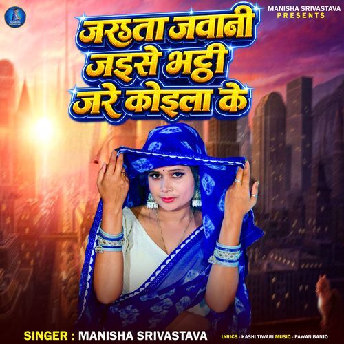 Jarta Jawani Jaise Bhatthi Jare Koila Ke