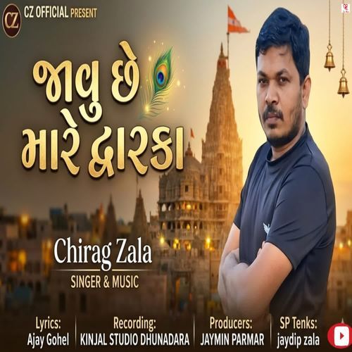 Javu Che Mare Dwarka