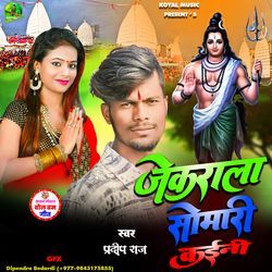 Jekarala Somari Kaini