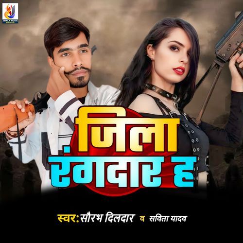 Jila Rangdar Ha