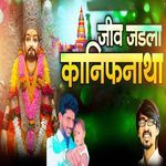 Jiv Jadala Kanifnatha