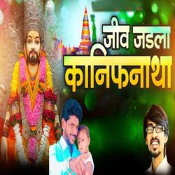 Jiv Jadala Kanifnatha