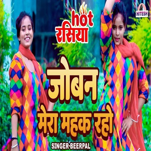 Joban Mera Mahak Raho