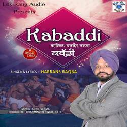 Kabaddi-ITo4XjkGVF8