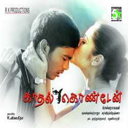 Kaadhal Mattum-BjESBU0AfGM