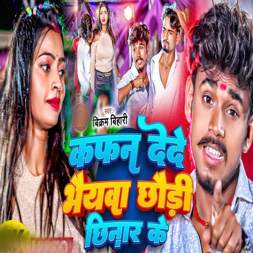 Kafan Dede Bhaiwa Chaudi Chinaar Ke