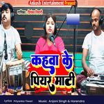 Kahawa Ke Piyar Mati