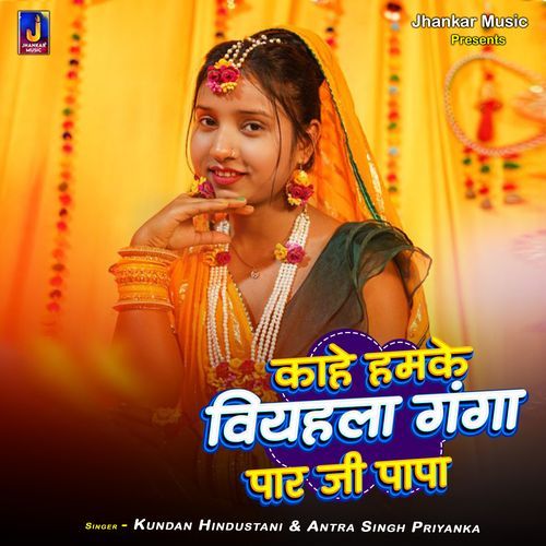 Kahe Hamke Biyahal Ganga Par Ji Papa