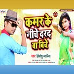 Kamar Ke Niche Darad Ba Biche