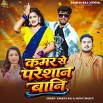 Kamar Se Pareshan Bani