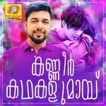 Ellam Marannu Shereef artwork