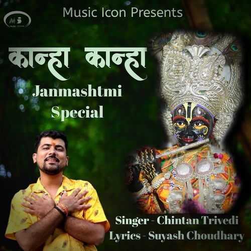 Kanha Kanha - Janmashtmi Special